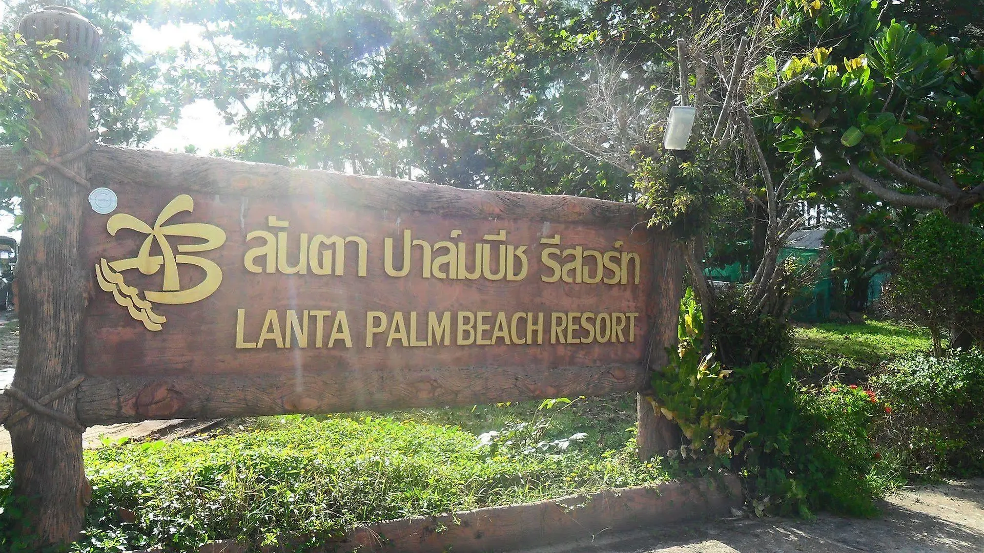 מלון Lanta Palm Beach Resort , Beach Bungalow - קו לנטה